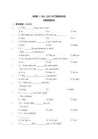 【开学摸底测试  易错题精选卷】  五升六英语开学摸底测试卷三 译林版（三起）