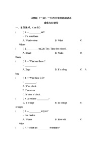 【开学摸底测试  重难点必刷卷】三升四英语开学摸底测试卷 译林版（三起）（答案版）