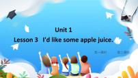 小学英语鲁科版 (五四制)三年级下册Unit 1 Food and DrinksLesson 3 I'd like some apple juice.集体备课ppt课件