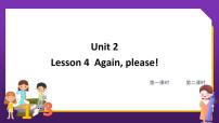 小学英语鲁科版 (五四制)五年级下册Lesson 4 Again ,please!课文ppt课件
