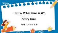 小学英语新版-牛津译林版三年级下册Unit  6  What time is it?教课内容课件ppt