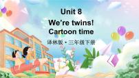 小学英语Unit  8  We're twins!课文课件ppt