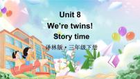 新版-牛津译林版三年级下册Unit  8  We're twins!课文内容课件ppt