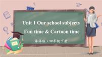 小学英语新版-牛津译林版四年级下册Unit 1 Our school subjects图文ppt课件