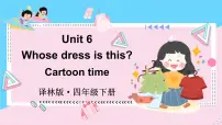 新版-牛津译林版四年级下册Unit 6 Whose dress is this?课堂教学ppt课件