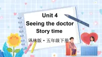 小学英语新版-牛津译林版五年级下册Unit 4 Seeing the doctor课堂教学ppt课件