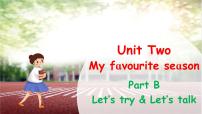 小学Unit 2 My favourite season Part B精品课件ppt