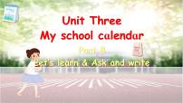 人教版 (PEP)五年级下册Unit 3 My school calendar Part B优秀课件ppt