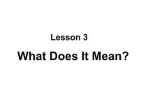 英语四年级下册Lesson 3 What does it mean?完美版课件ppt