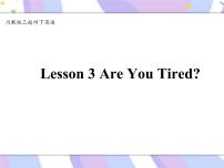 川教版四年级下册Lesson 3 Are you tired?一等奖课件ppt