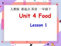 小学英语人教版 (新起点)一年级下册Lesson 1完美版ppt课件