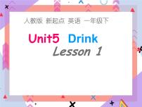 人教版 (新起点)一年级下册Lesson 1优秀课件ppt