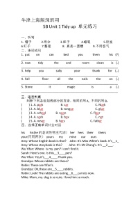 五年级英语下册Unit1 Tidy up 练习 （含答案）沪教牛津版（深圳用）