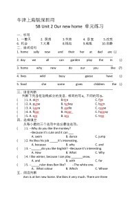 五年级英语下册Unit2 Our new home 练习 （含答案）沪教牛津版（深圳用）