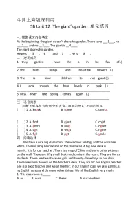 五年级英语下册Unit12 The giant's garden 练习 (含答案)沪教牛津版(深圳用)