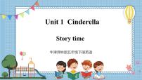 小学英语新版-牛津译林版五年级下册Unit 1 Cinderella完美版课件ppt