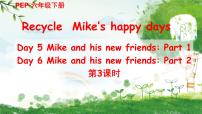 小学人教版 (PEP)Recycle Mike's happy days公开课课件ppt