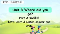 英语六年级下册Unit 3 Where did you go? Part A集体备课ppt课件