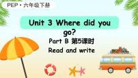 英语六年级下册Unit 3 Where did you go? Part B课前预习课件ppt