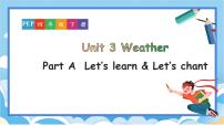 英语四年级下册Unit 3 Weather Part A评课ppt课件