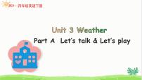 小学英语人教版 (PEP)四年级下册Unit 3 Weather Part A说课ppt课件