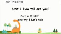 小学英语人教版 (PEP)六年级下册Unit 1 How tall are you? Part A教案配套ppt课件