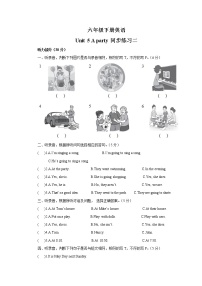 新版-牛津译林版六年级下册Unit 5 A party精品巩固练习