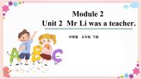 外研版 (三年级起点)五年级下册Unit 2 Mr. Li was a teacher.公开课课件ppt