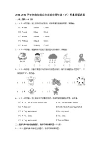 2021-2022学年河南省商丘市永城市四年级（下）期末英语试卷