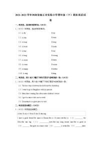 2021-2022学年河南省商丘市实验小学四年级（下）期末英语试卷