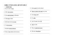 人教版小学英语五年级上册句型专项试卷