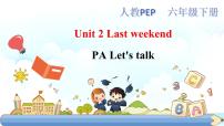 小学英语人教版 (PEP)六年级下册Unit 2 Last weekend Part A集体备课ppt课件