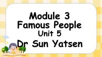 小学英语教科版 (广州)六年级下册Unit 5 Dr Sun Yatsen获奖课件ppt