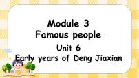 小学英语教科版 (广州)六年级下册Module 3 Famous peopleUnit 6 Steve Jobs一等奖课件ppt