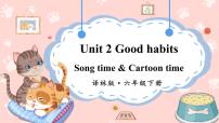 小学英语新版-牛津译林版六年级下册Unit 2 Good habits背景图ppt课件