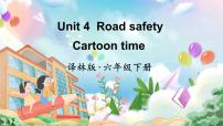 小学英语新版-牛津译林版六年级下册Unit 4 Road safety多媒体教学课件ppt