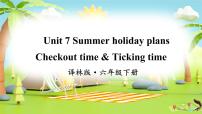 新版-牛津译林版六年级下册Unit 7 Summer holiday plans教课内容ppt课件