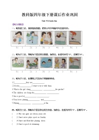 小学英语Module 5 SportsUnit 9 It looks fun优秀课时训练