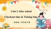 小学新版-牛津译林版Unit 2 After school教学ppt课件