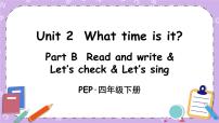 小学英语人教版 (PEP)四年级下册Unit 2 What time is it? Part B完美版ppt课件