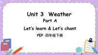 人教版 (PEP)四年级下册Unit 3 Weather Part A公开课ppt课件