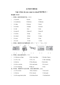 英语五年级下册Unit 2 How do you come to school?精品练习题