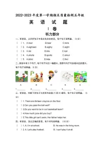 山东省德州禹城市2022-2023学年五年级上学期期末考试英语试题