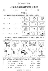 广东省广州市荔湾区2022-2023学年五年级上学期期末英语试题