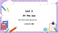 英语人教版 (PEP)Unit 4 Where is my car? Part B优质教学ppt课件