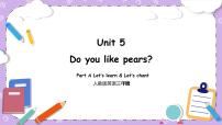 人教版 (PEP)三年级下册Unit 5 Do you like pears? Part A优秀教学ppt课件