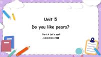 人教版 (PEP)三年级下册Unit 5 Do you like pears? Part A评优课教学课件ppt