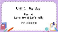 人教版 (PEP)五年级下册Unit 1 My day Part A优秀ppt课件