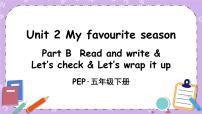 小学Unit 2 My favourite season Part B完美版课件ppt