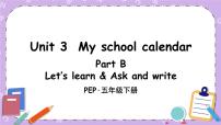 小学英语人教版 (PEP)五年级下册Unit 3 My school calendar Part B精品ppt课件